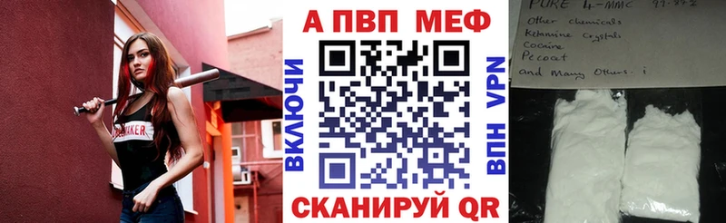 A-PVP VHQ Приозерск