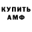Первитин витя Nick Golowin
