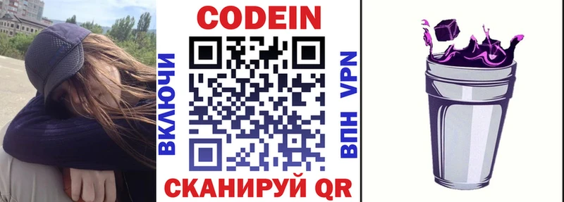 Codein Purple Drank  дарк нет клад  KRAKEN маркетплейс  Приозерск  закладка 
