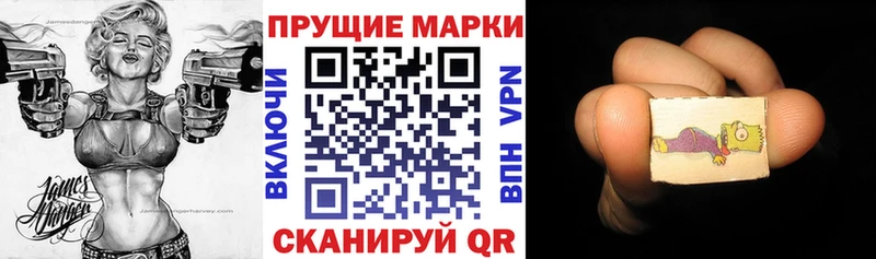 Наркотические марки 1,5мг  Приозерск 
