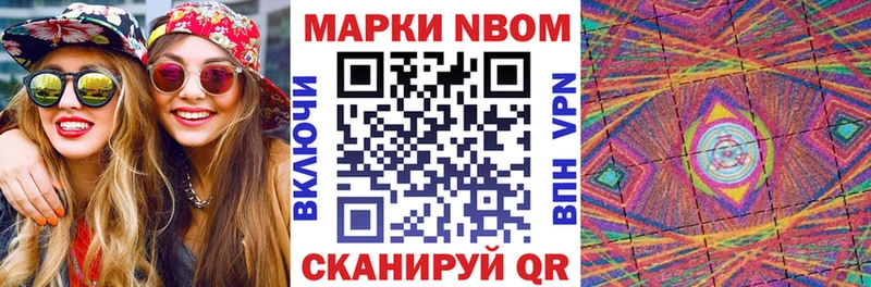 Марки 25I-NBOMe 1,8мг Приозерск